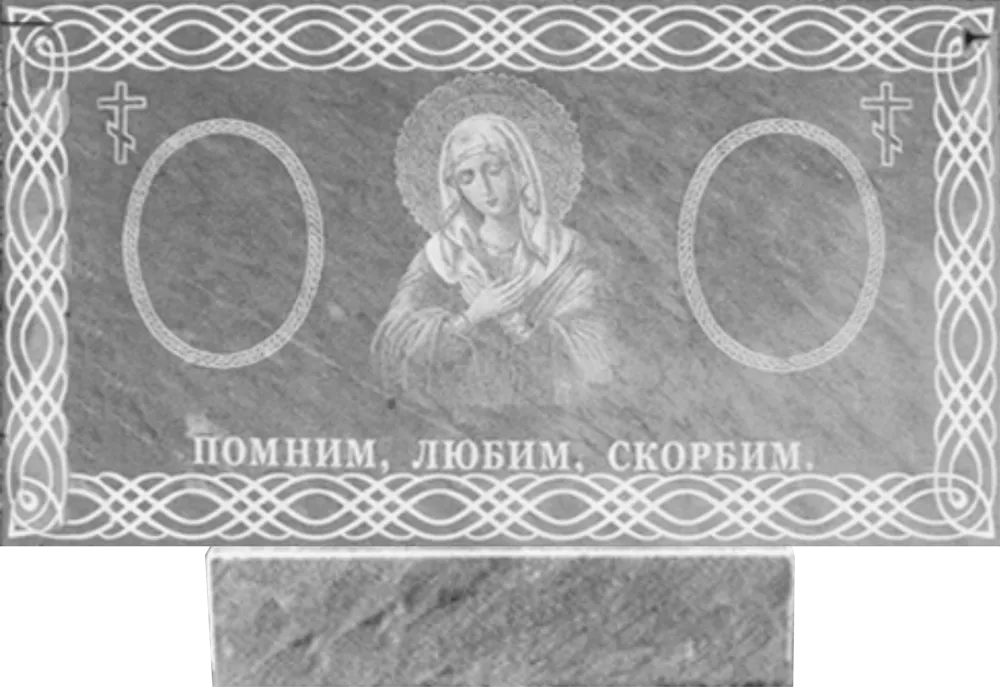 Памятник ручной резки: Модель MR №66 — артикул 134105
