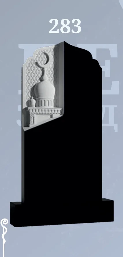 Фрезерованный памятник: Модель №283 — артикул catalog-freza-283