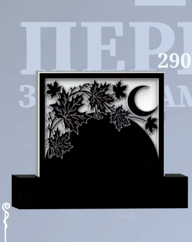 Фрезерованный памятник: Модель №290 — артикул catalog-freza-290