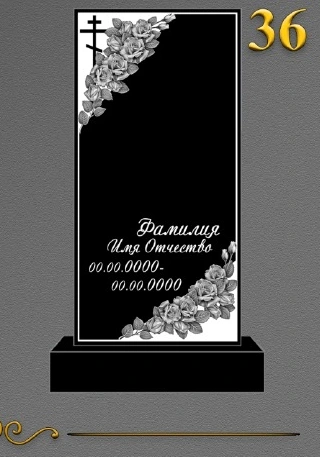 Художественный памятник: Модель №36 — артикул catalog-stone-art-36
